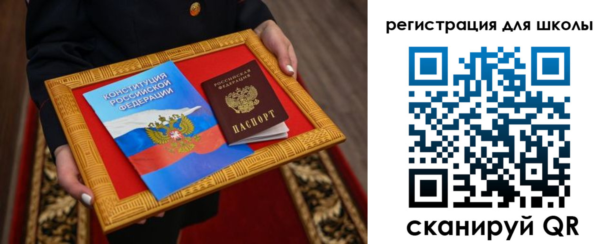 временная регистрация купить в Бурятии