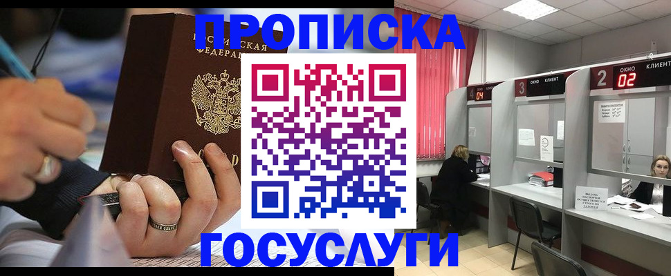 найти адрес прописки в Бурятии