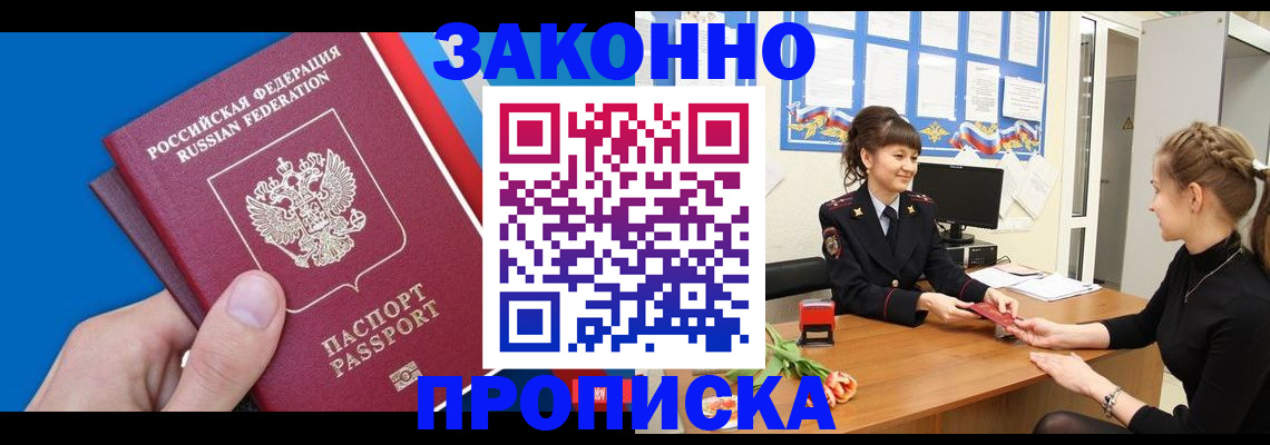 регистрация в Бурятии