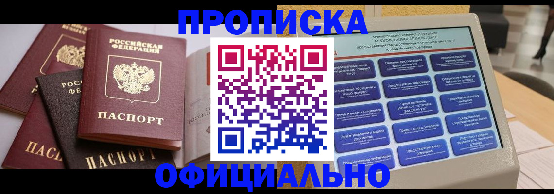 найти адрес прописки в Бурятии