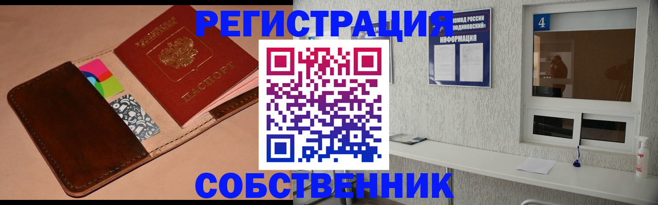 временная регистрация законно в Бурятии